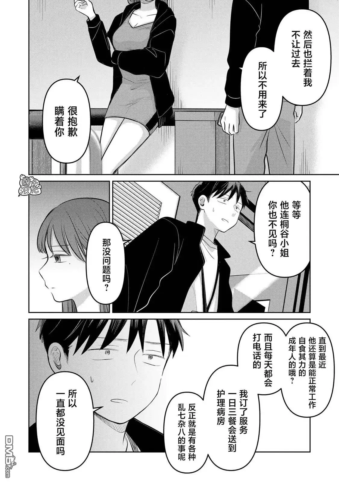 第38页