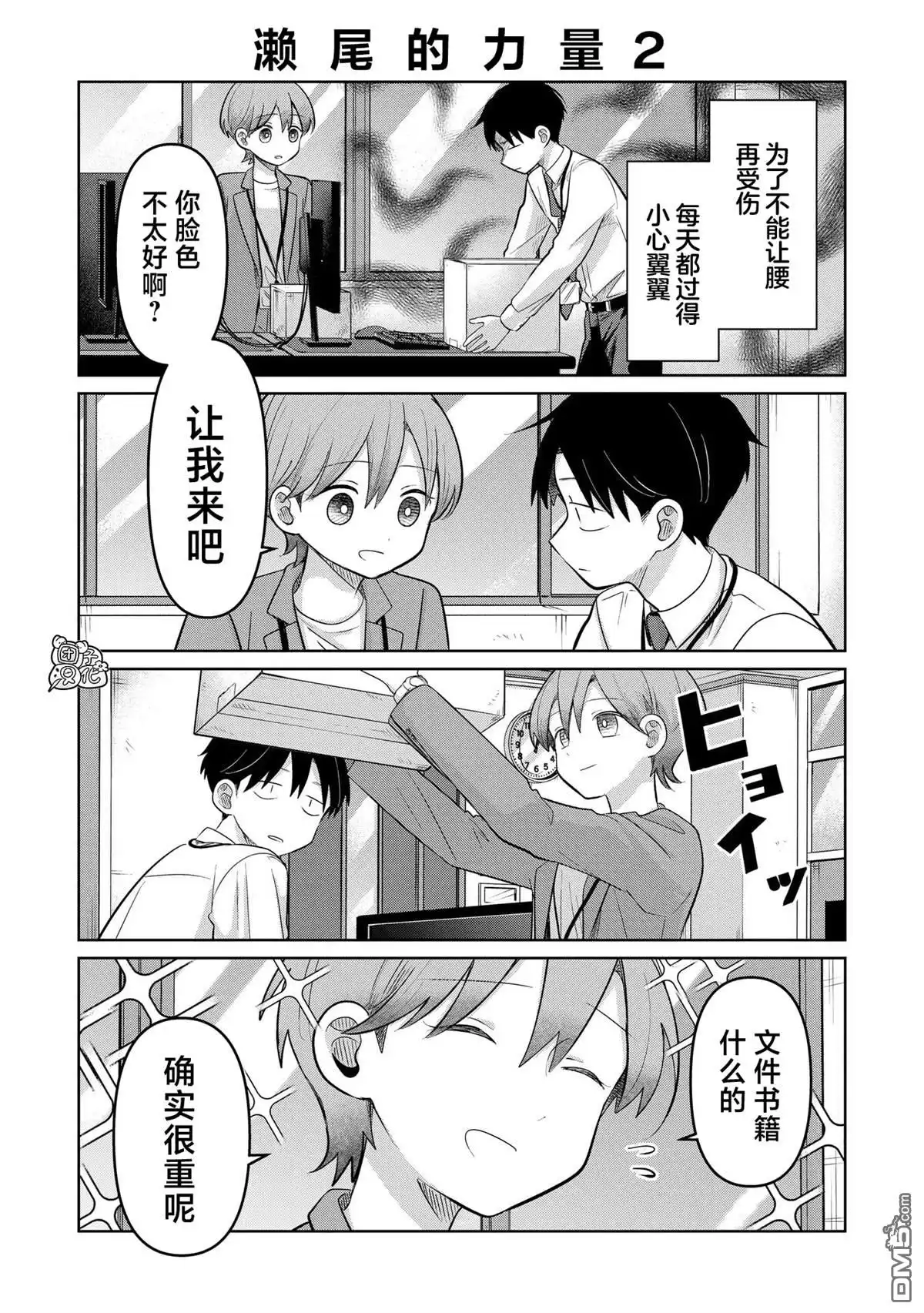 第2页