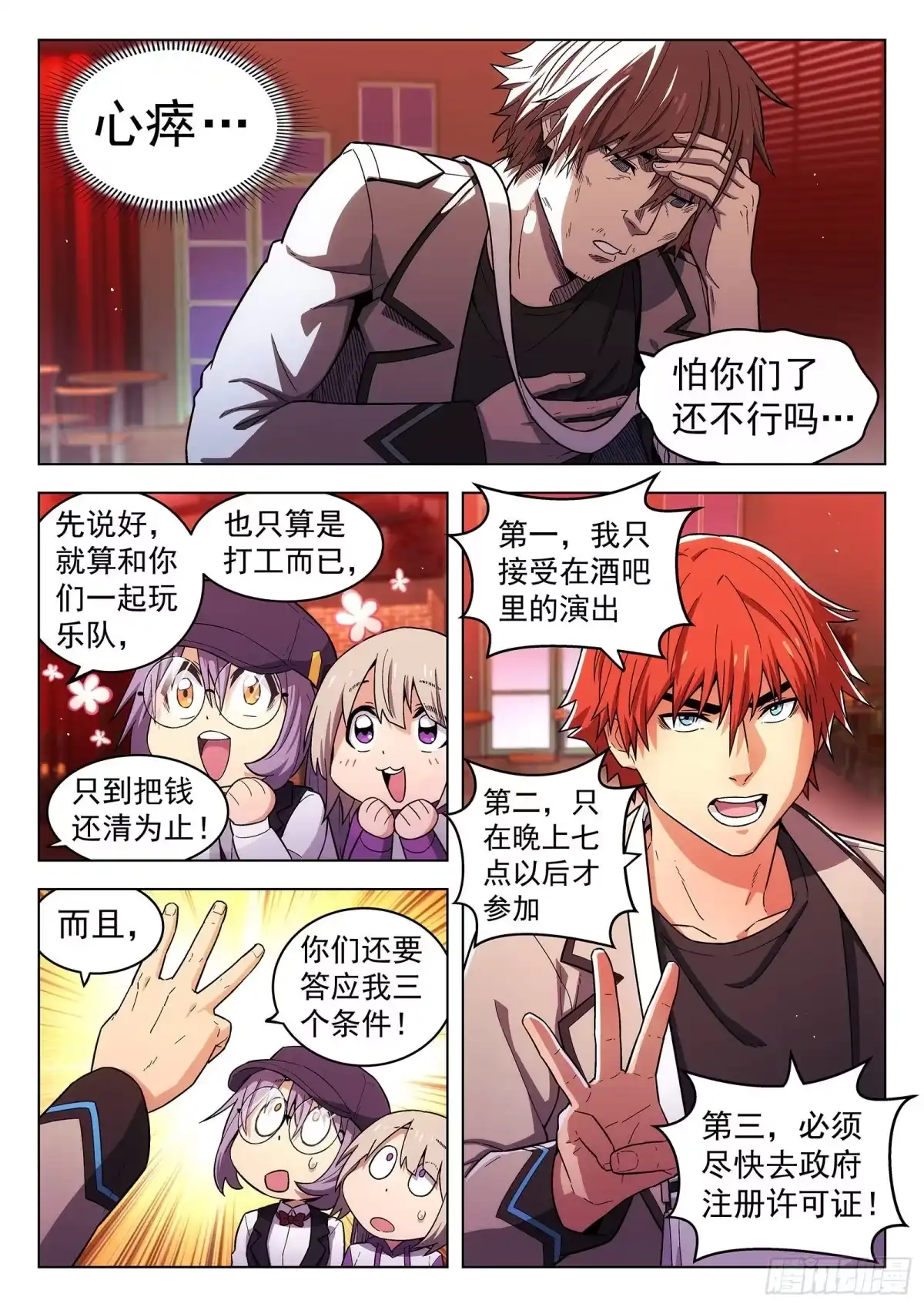第7页