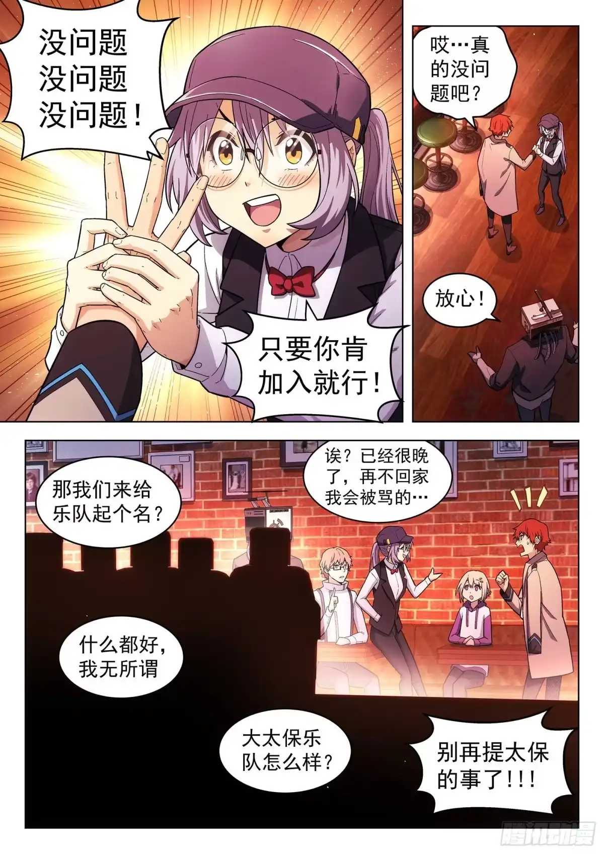 第8页
