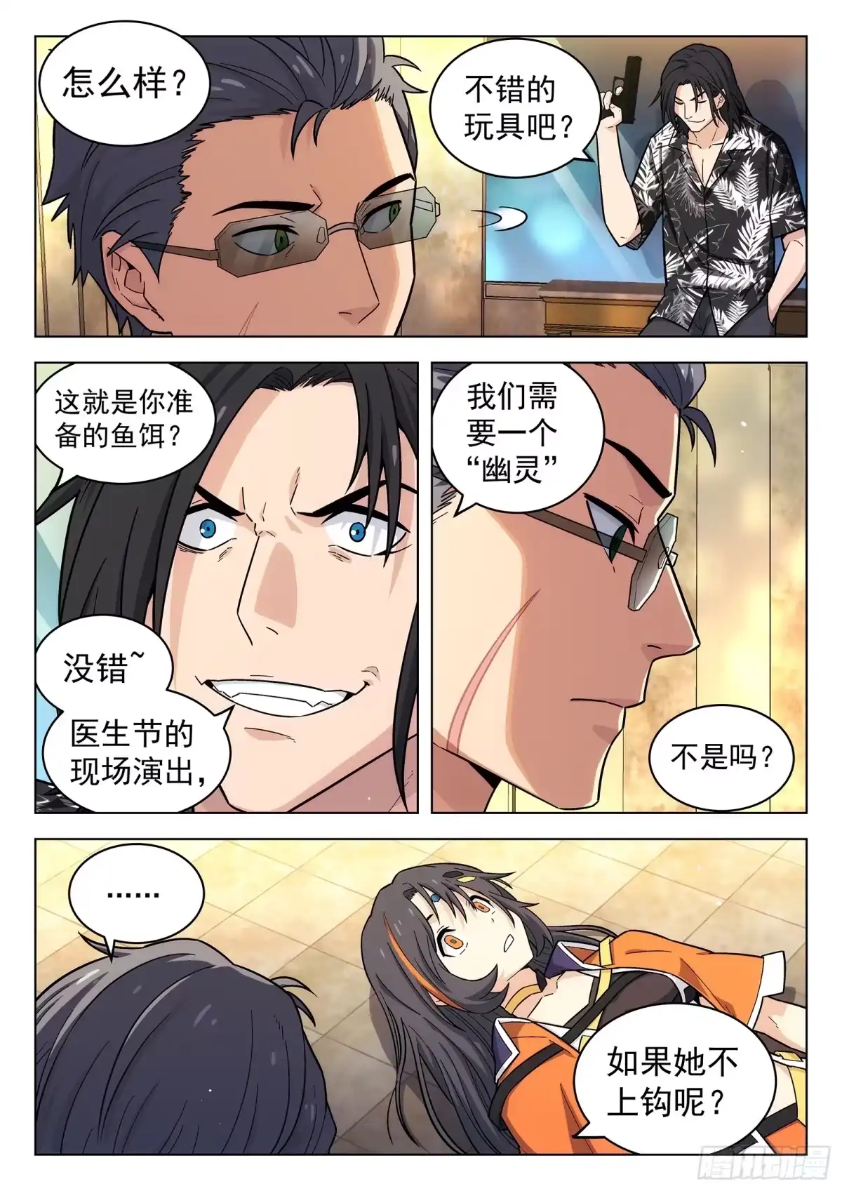 第8页