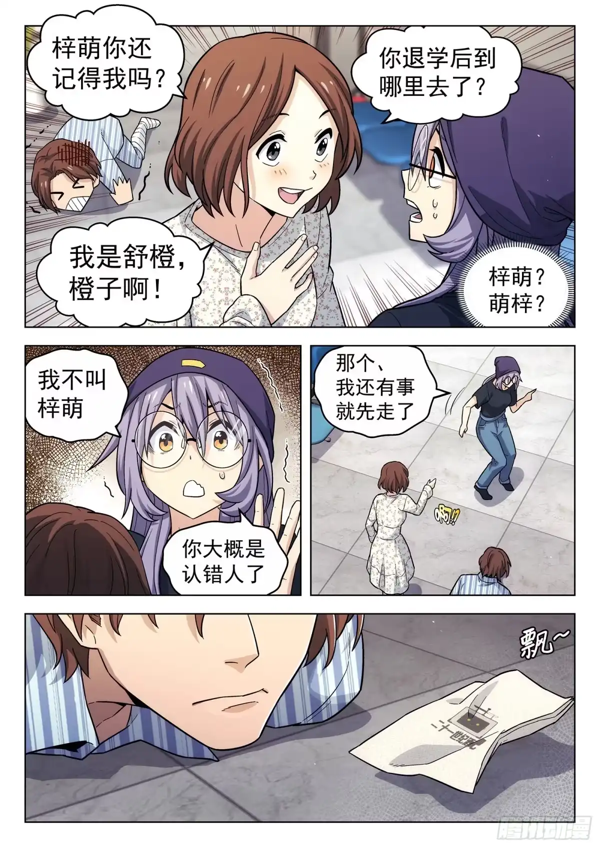 第7页