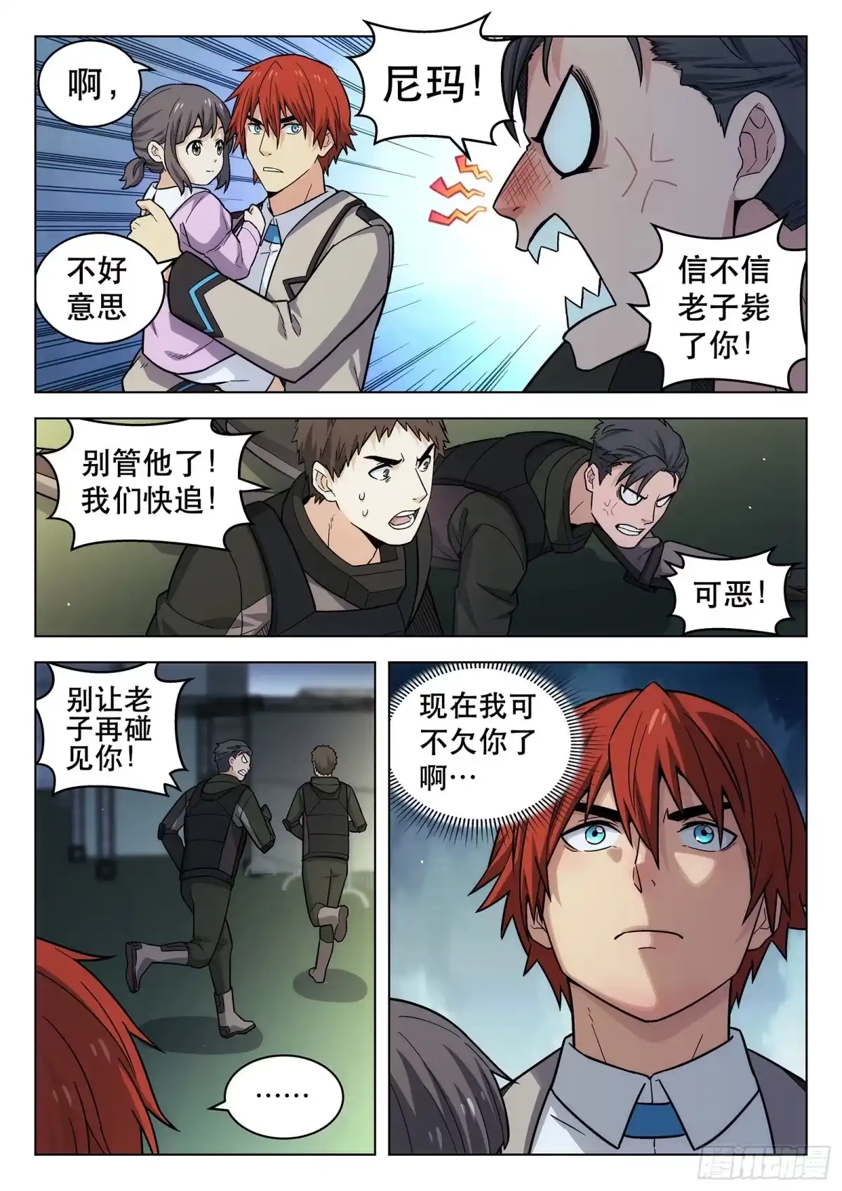 第7页