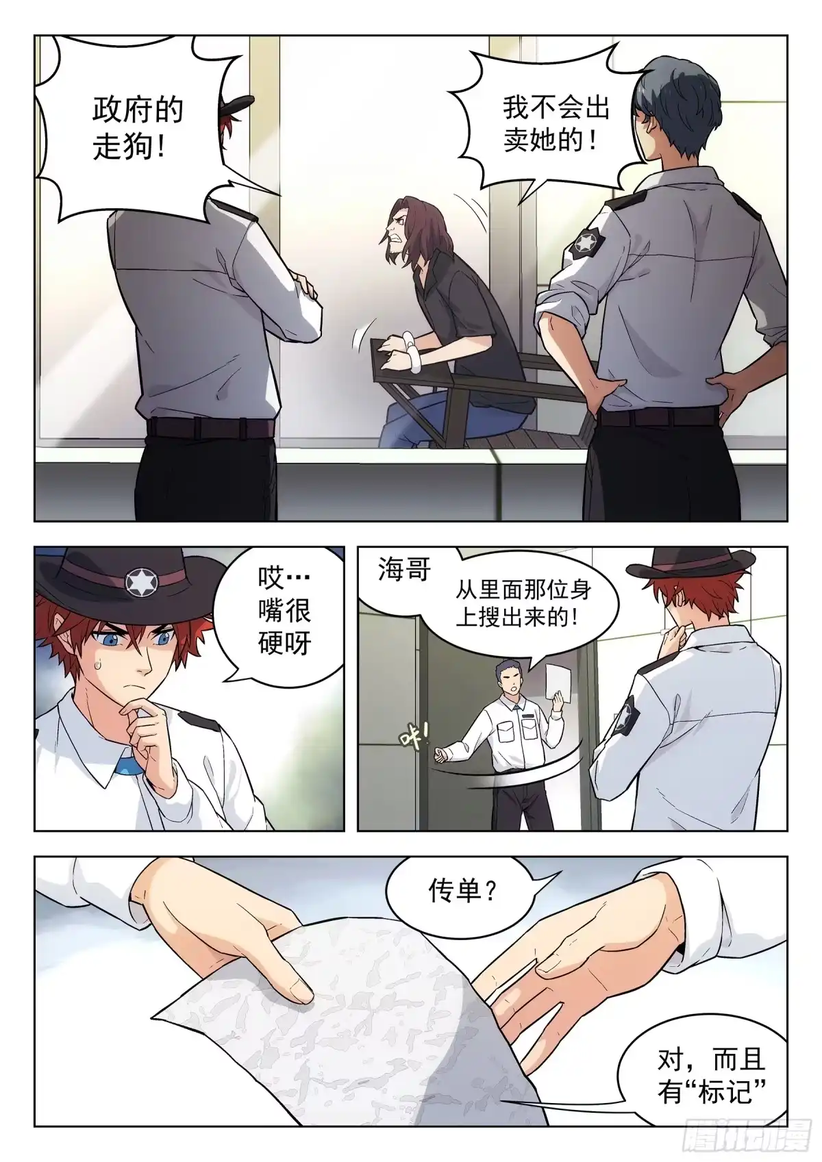 第8页