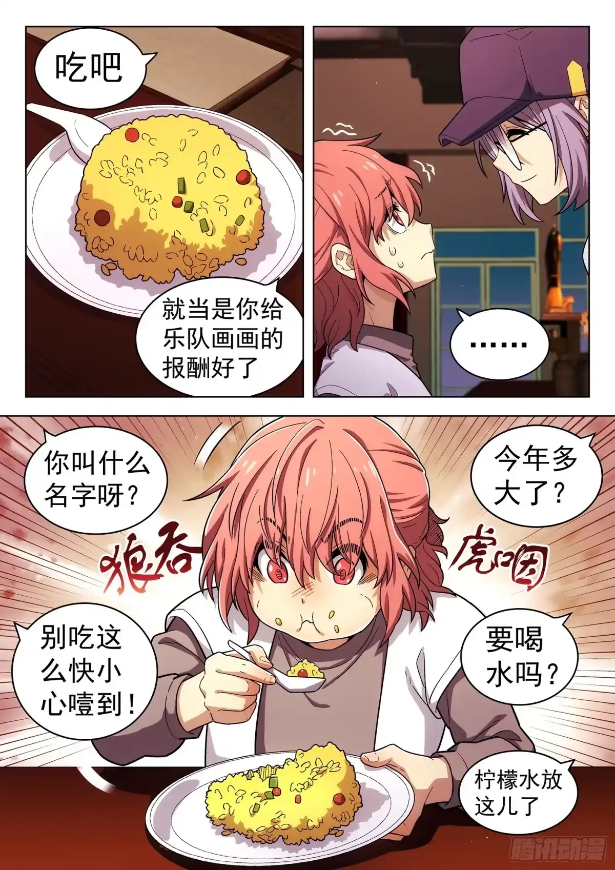第2页
