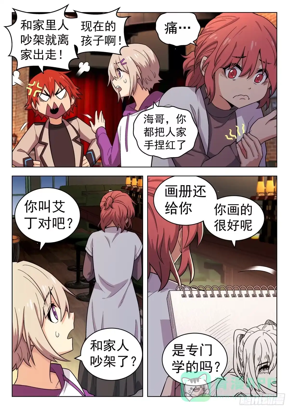 第6页