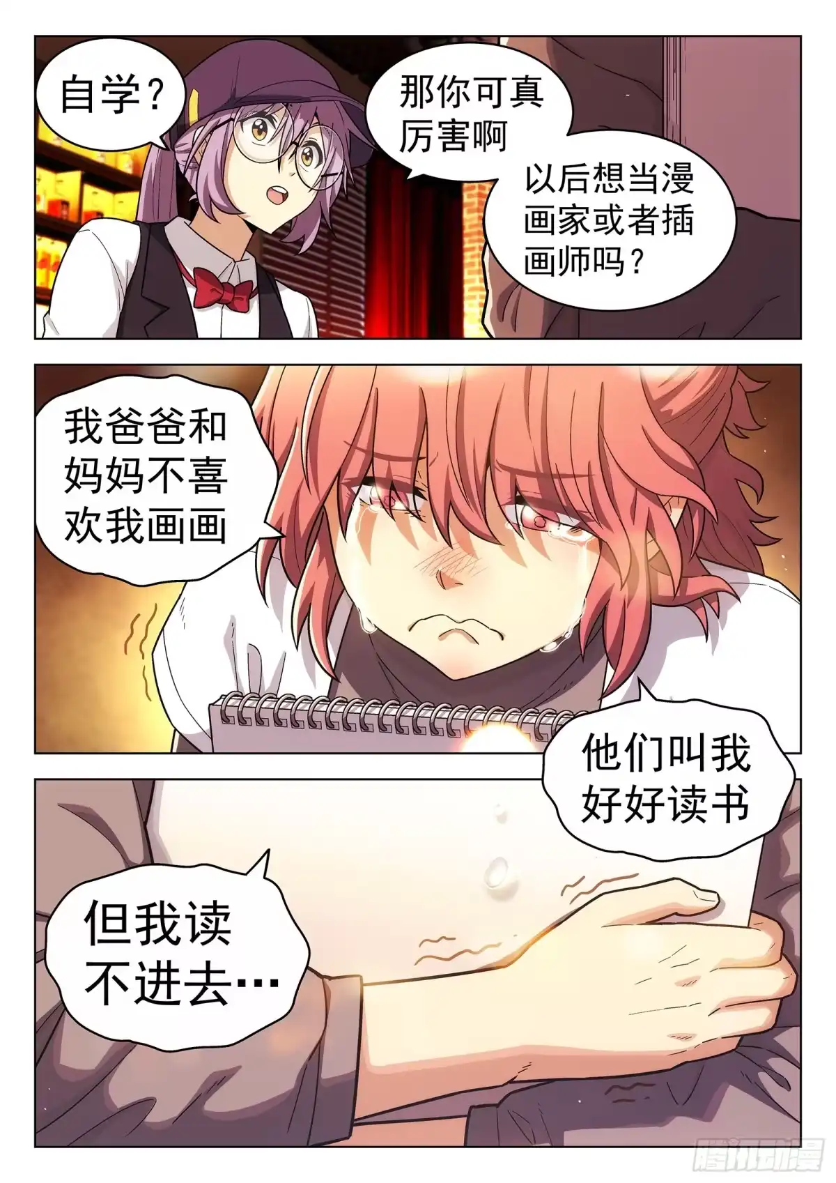 第8页