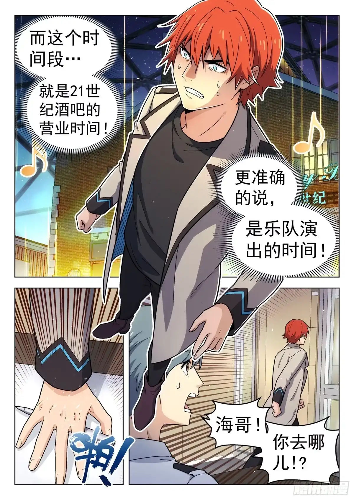 第10页