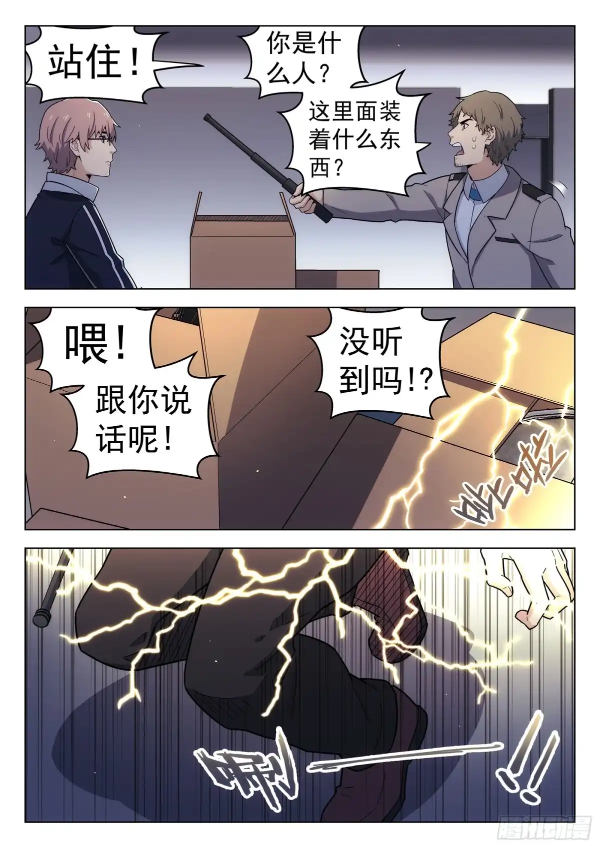 第7页