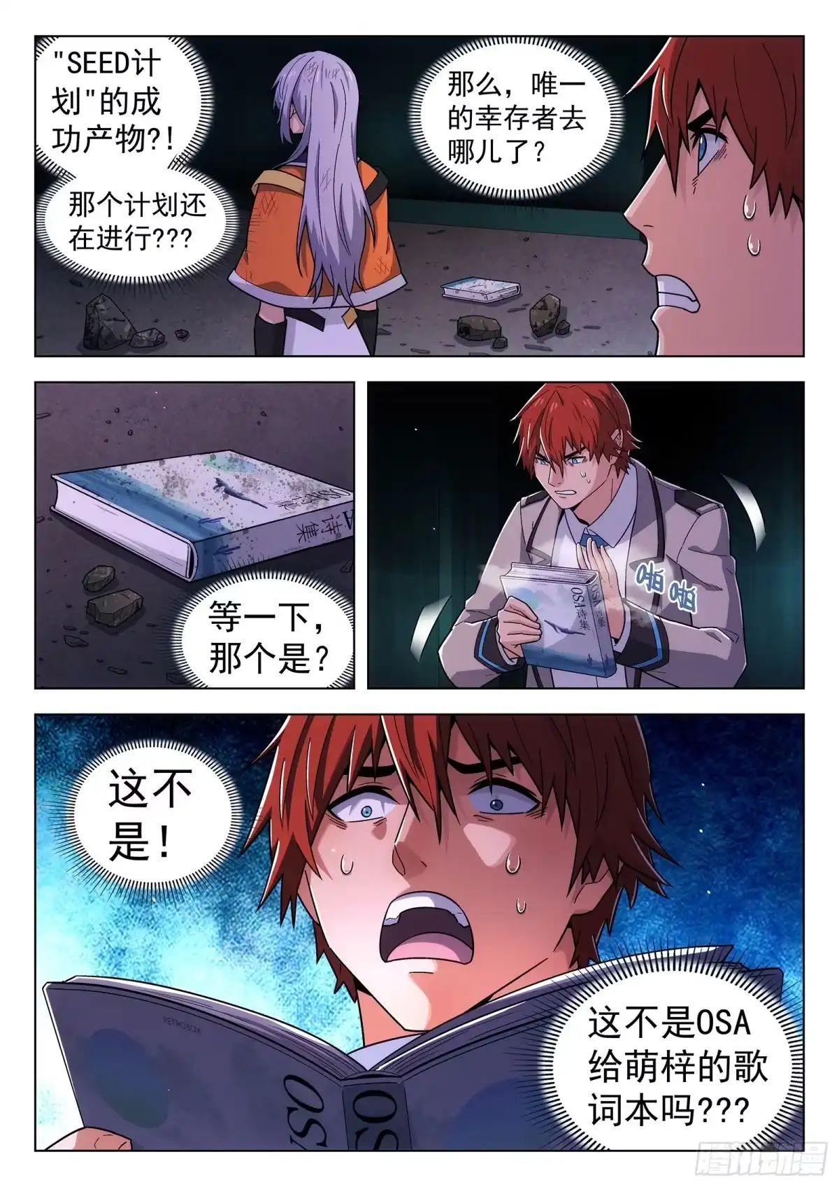 第7页