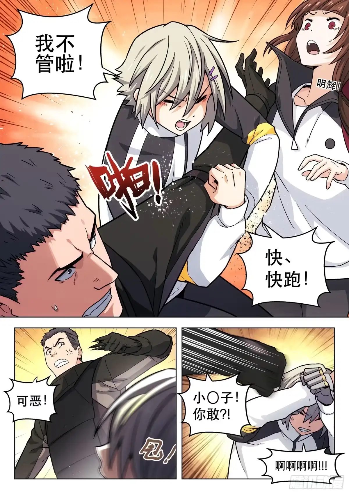 第8页