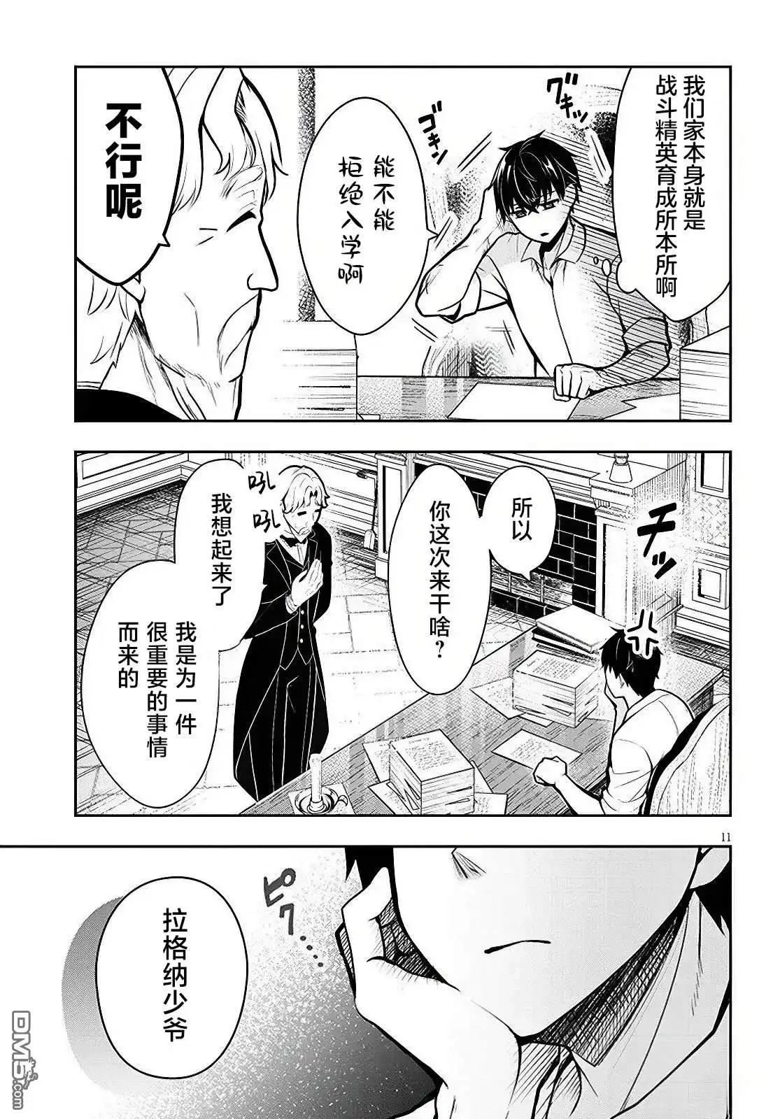 第10页