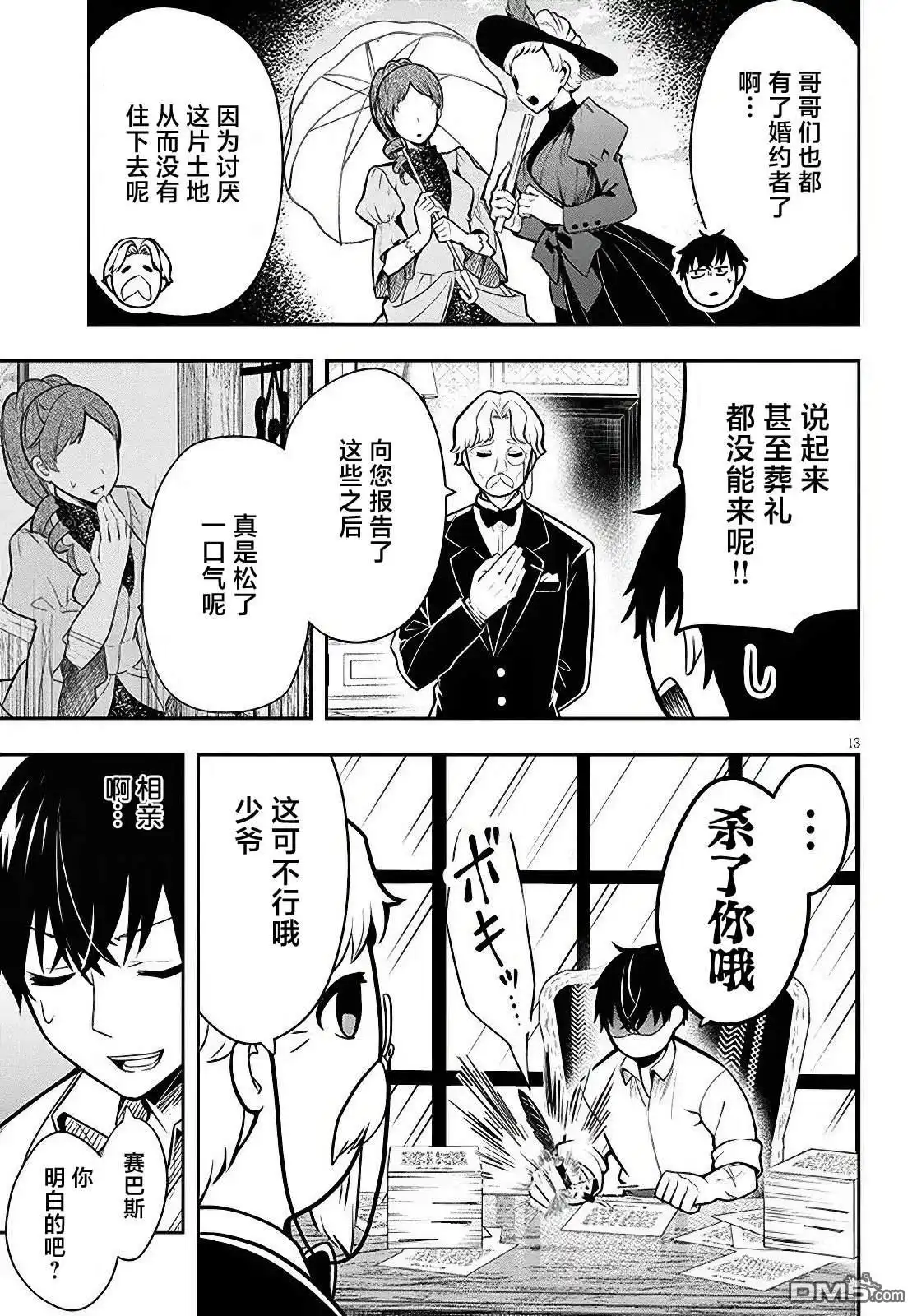 第12页