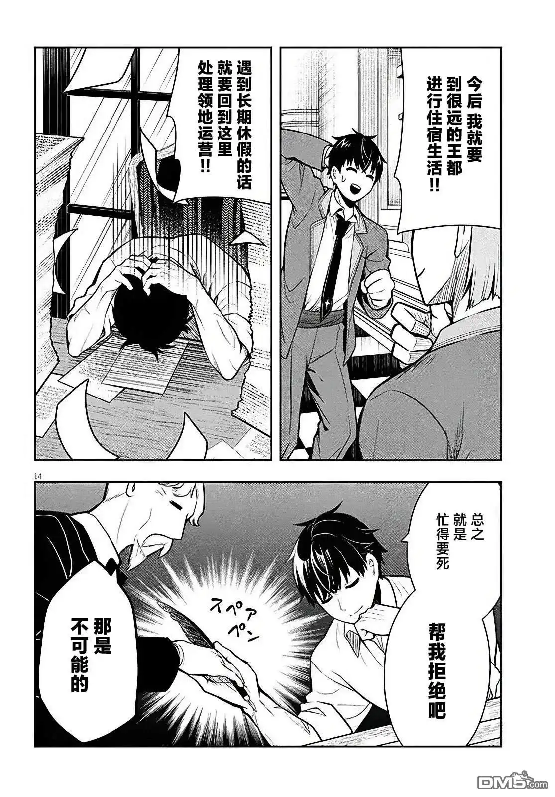 第13页