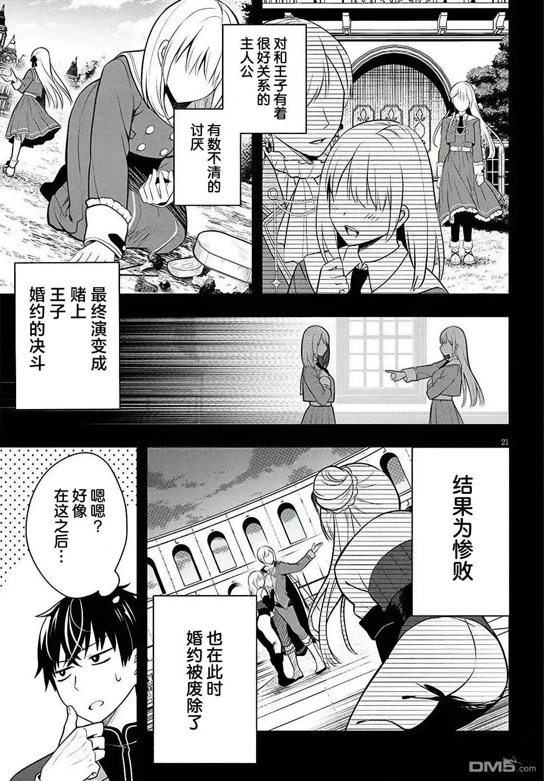 第20页