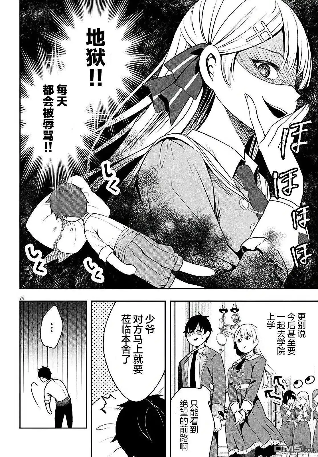 第23页