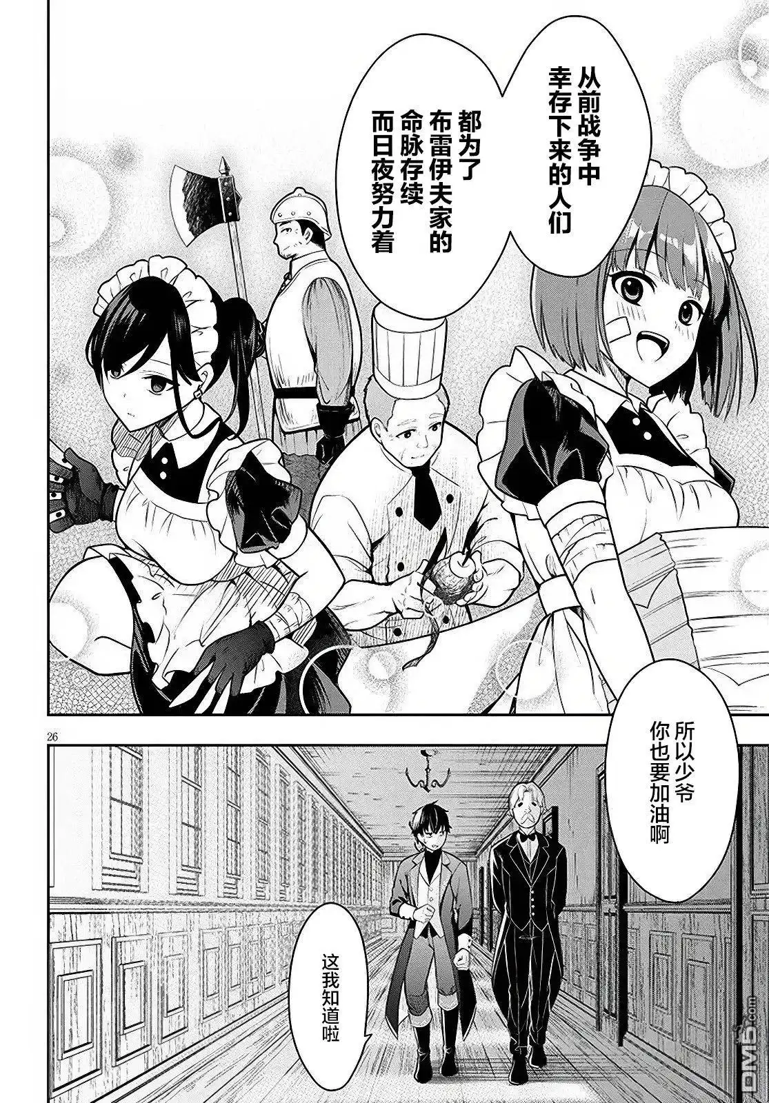 第25页