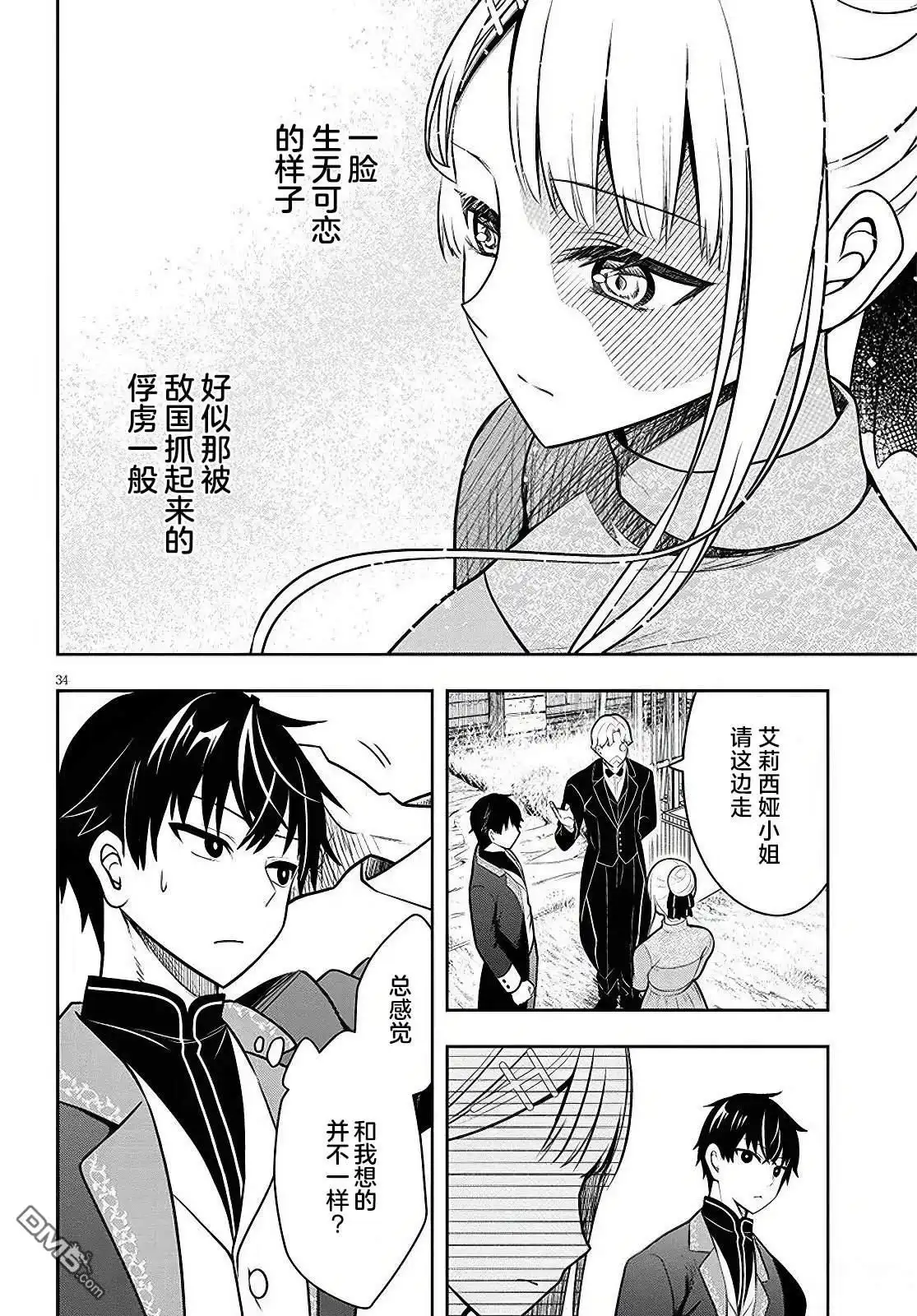 第33页