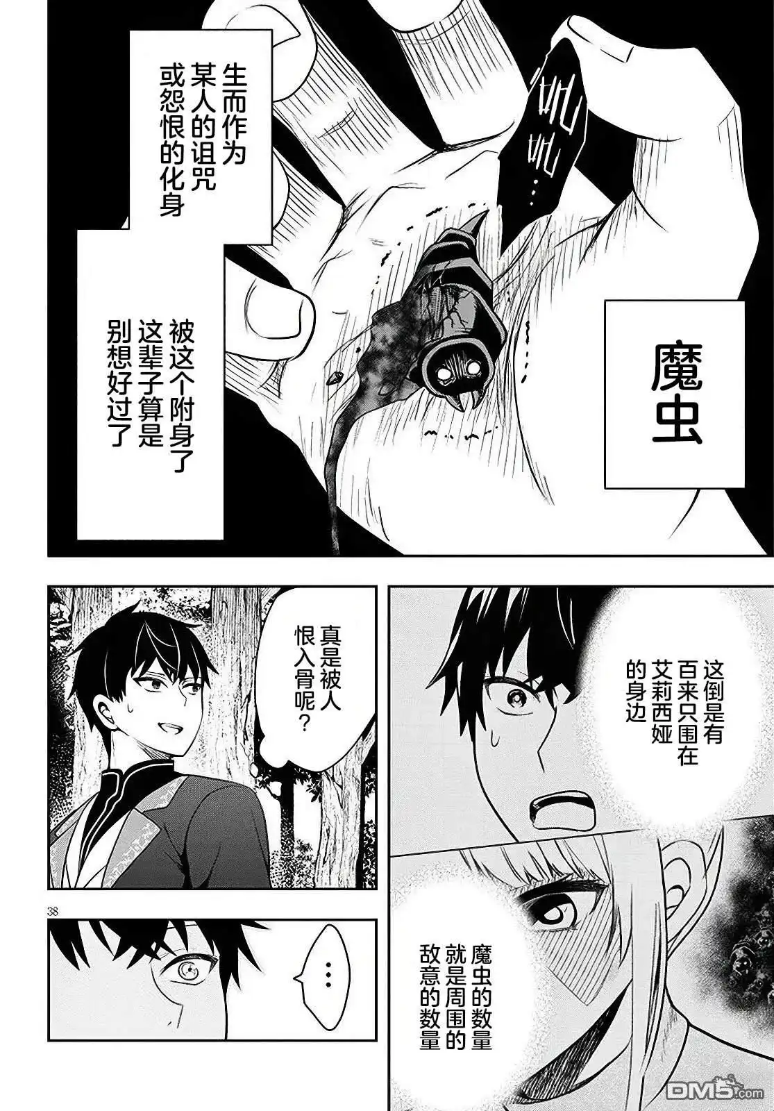 第37页
