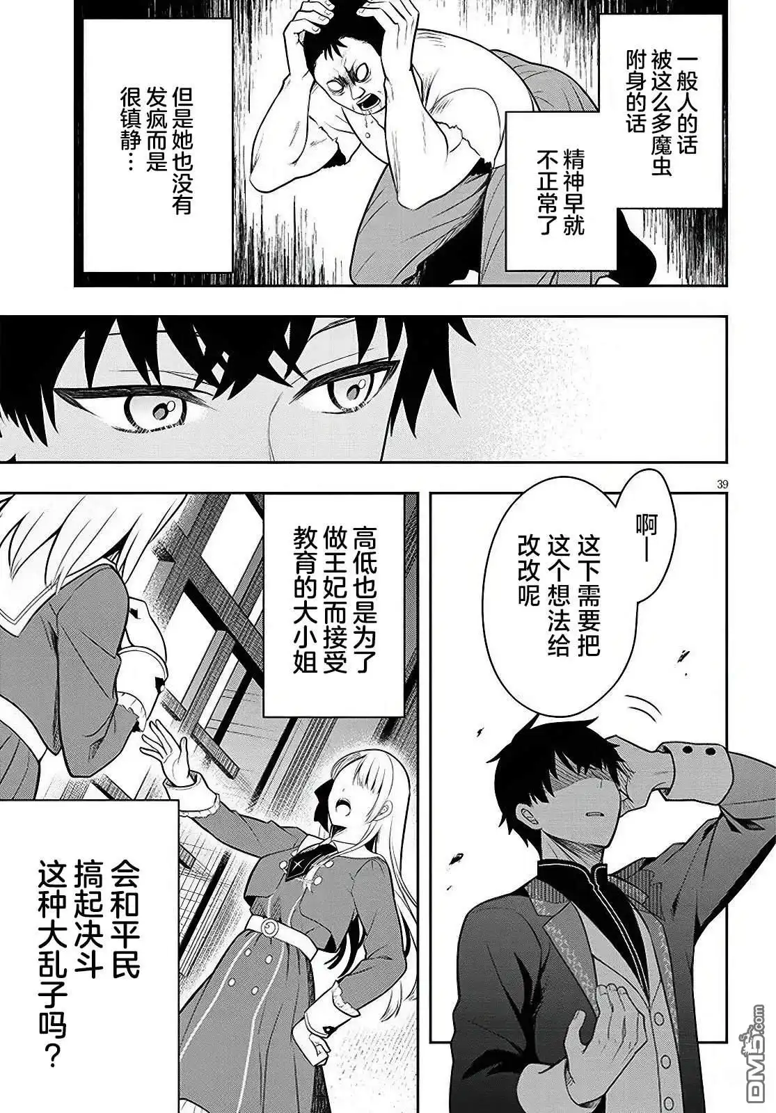 第38页