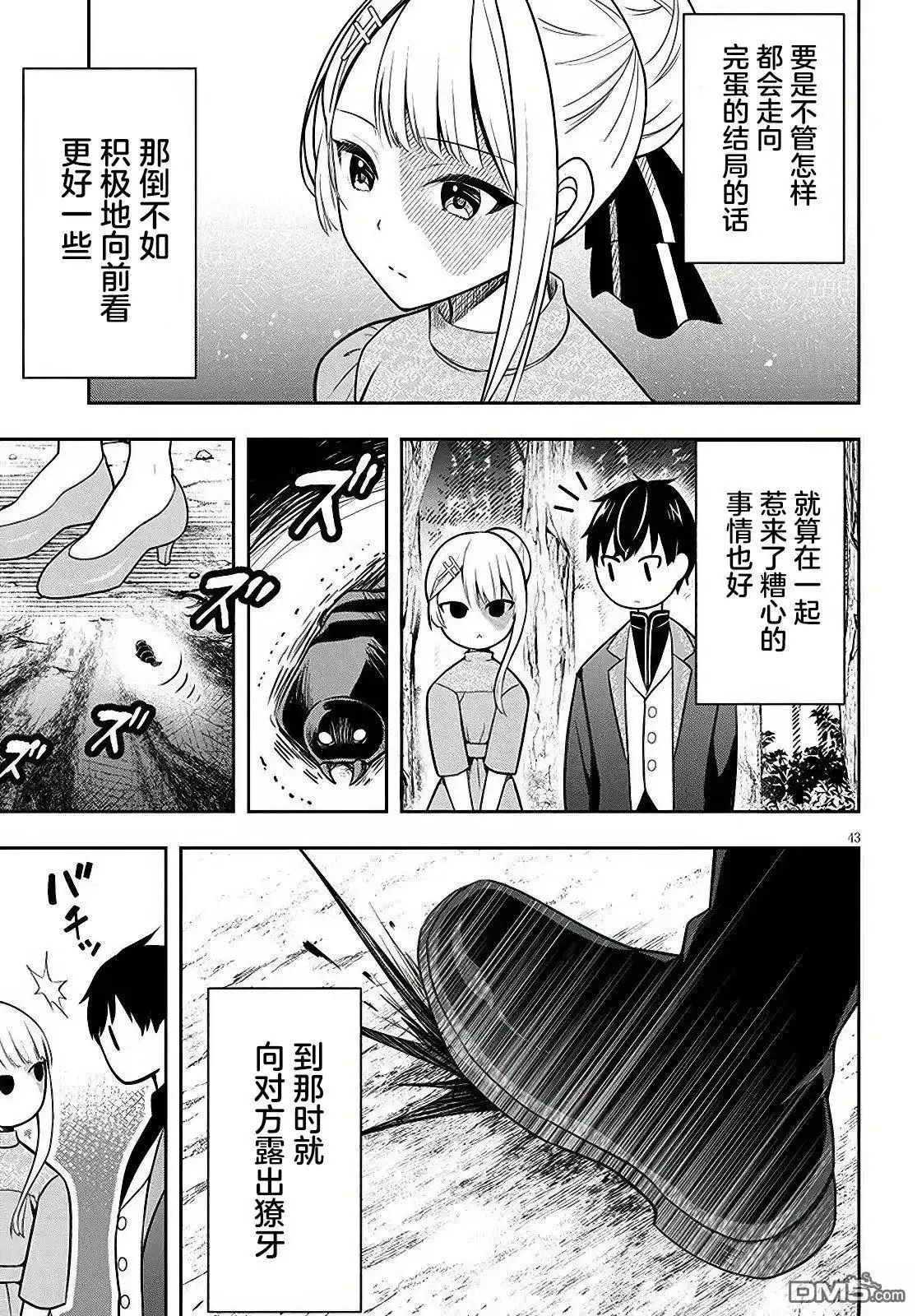 第42页