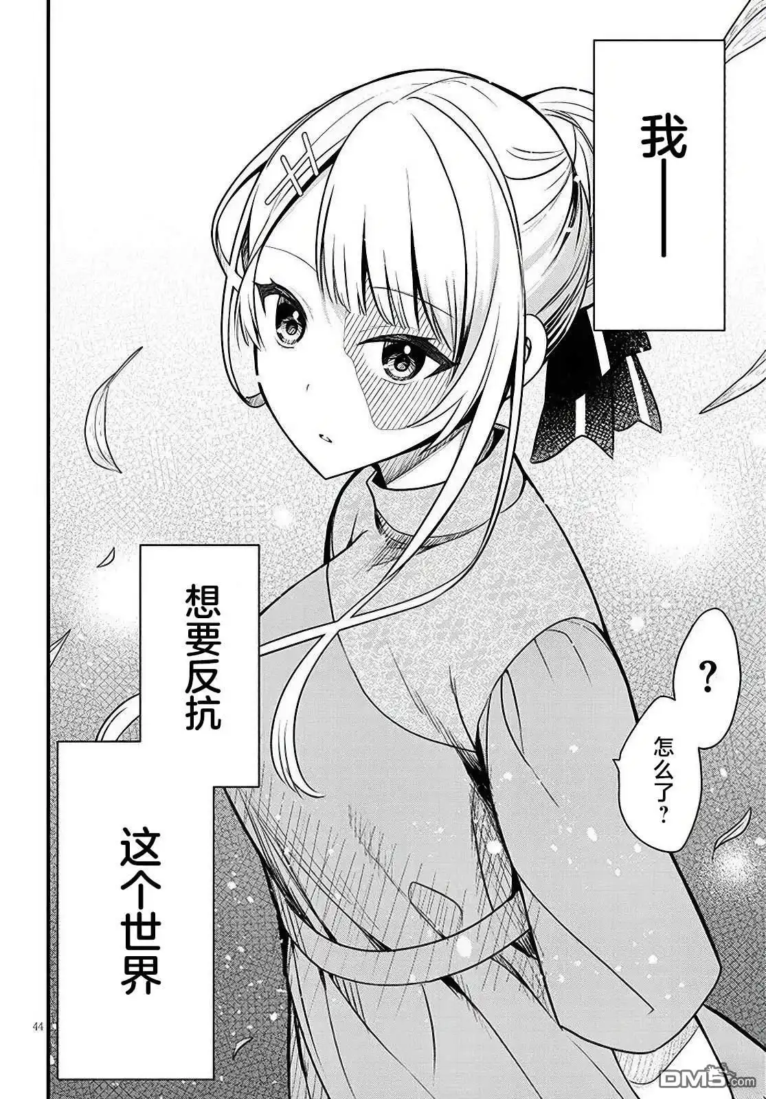 第43页