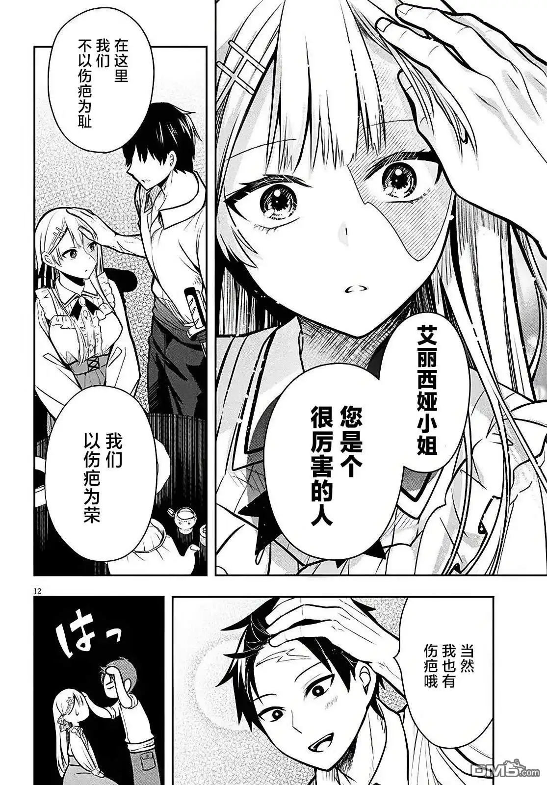 第12页