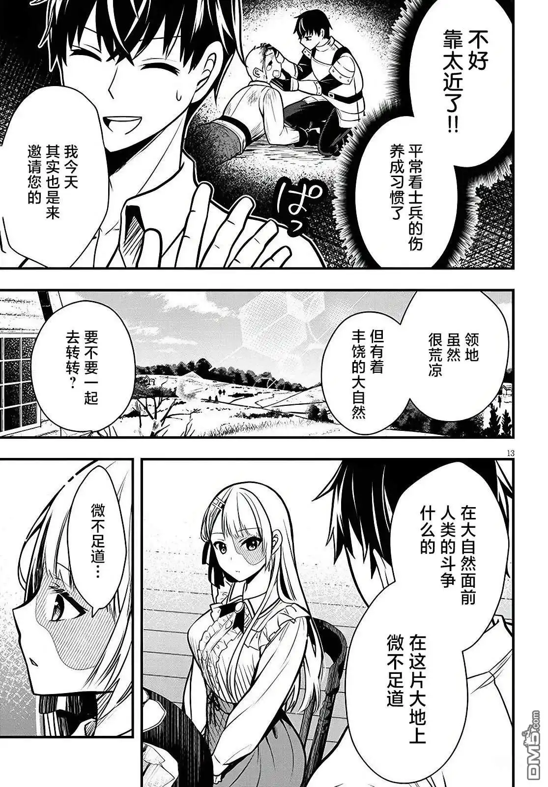 第13页