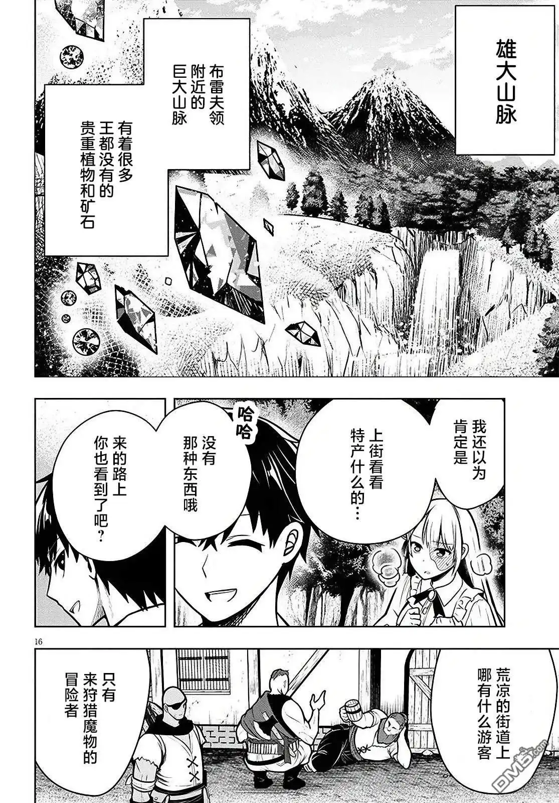 第16页