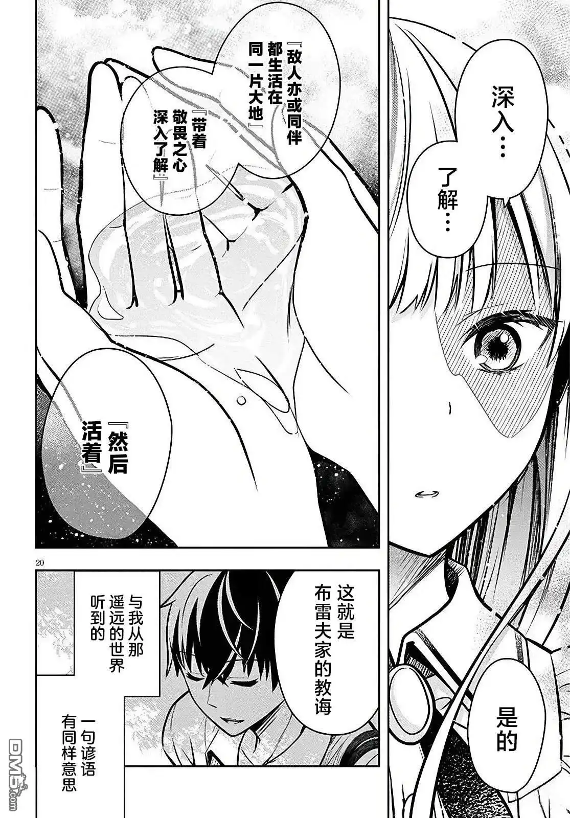 第20页
