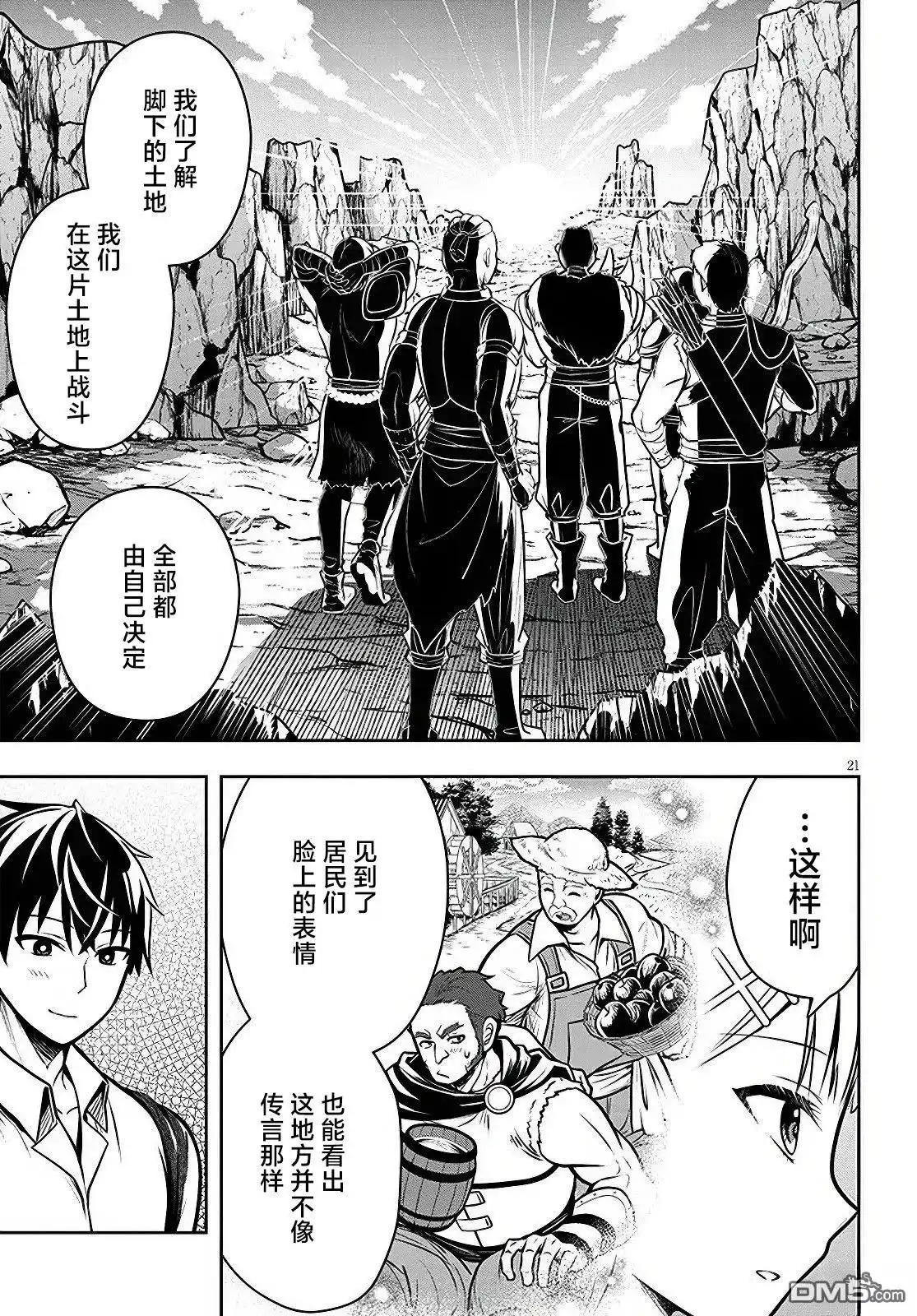 第21页