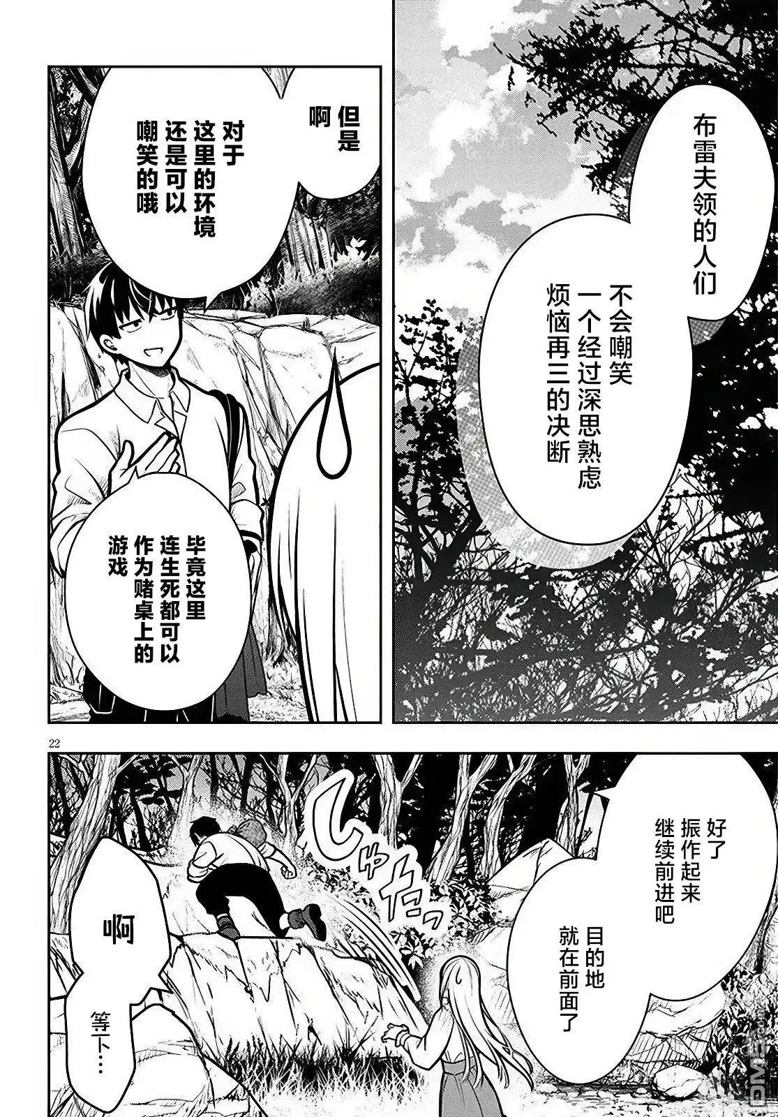 第22页