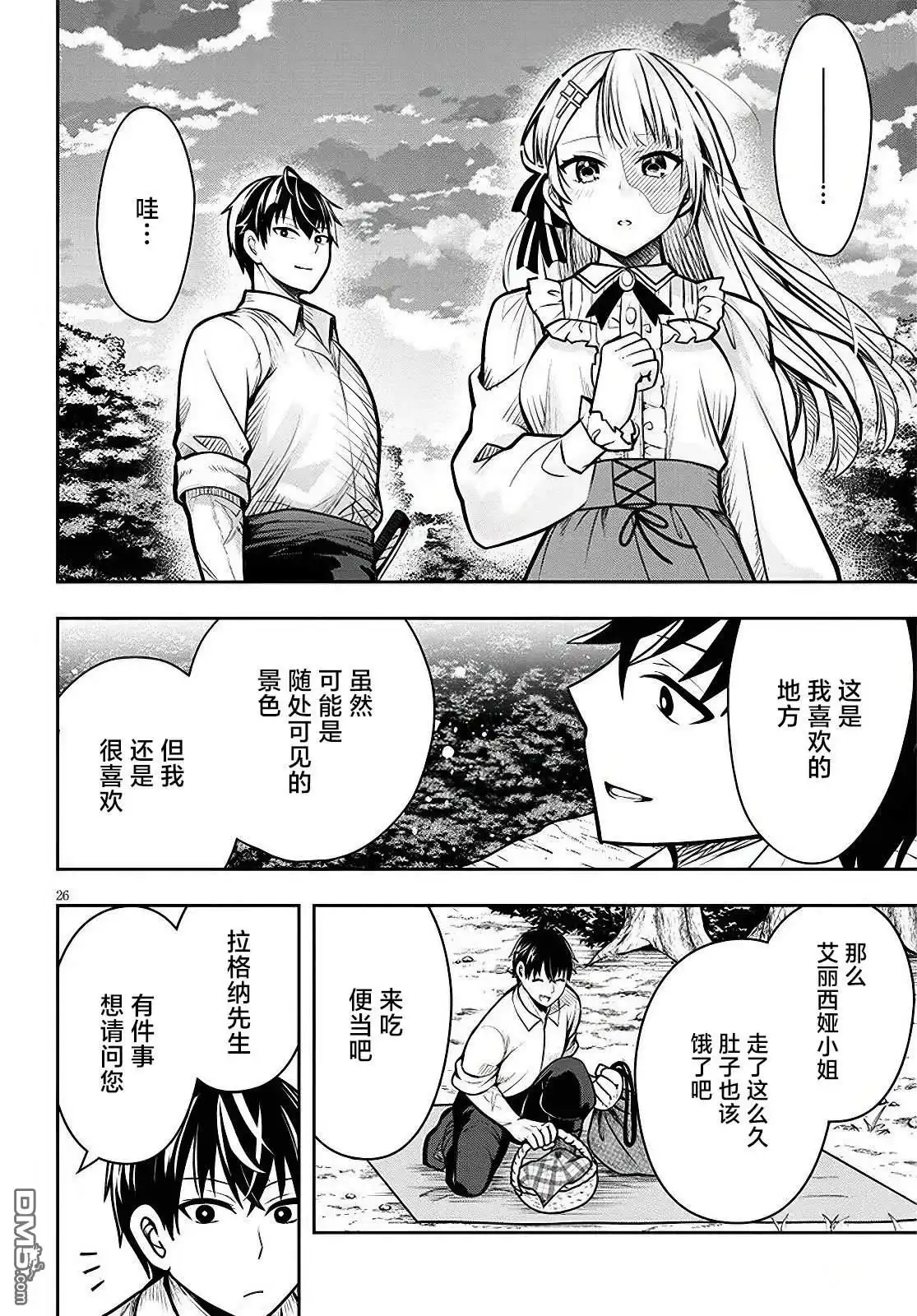 第25页
