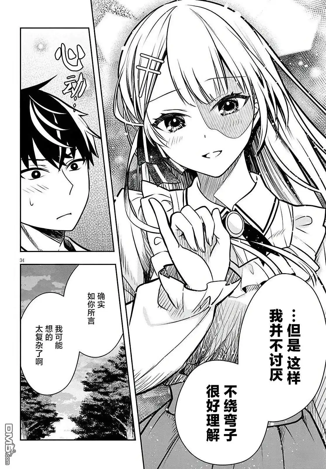 第33页