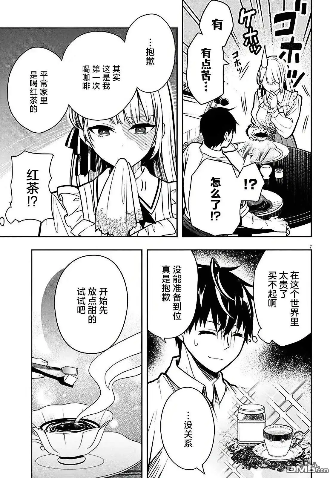 第7页