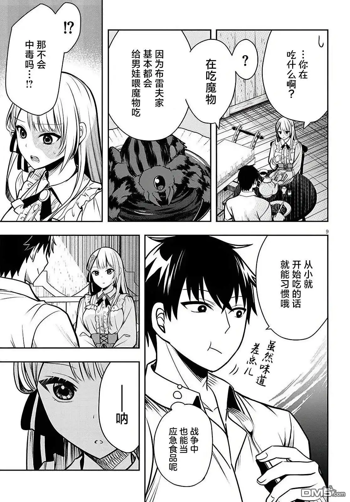 第9页