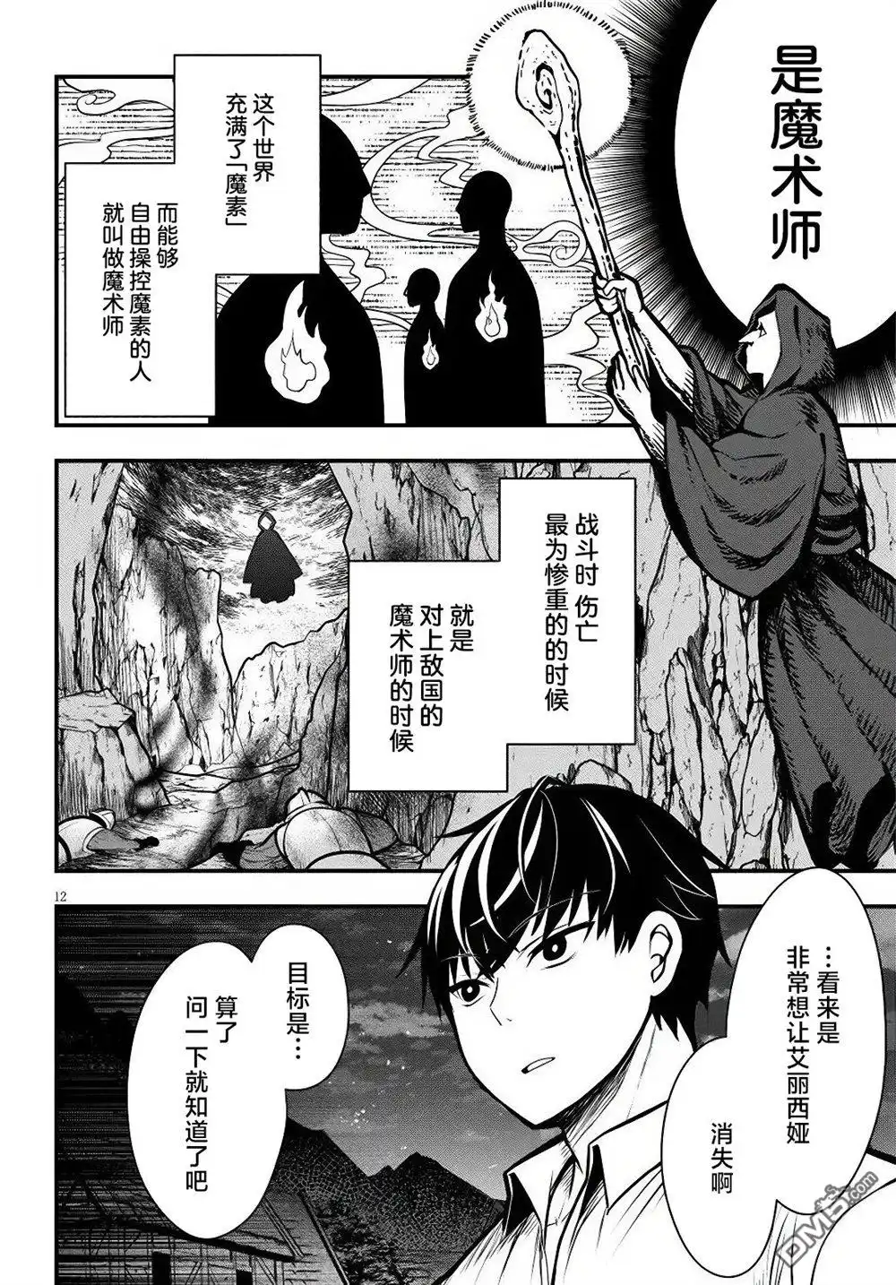 第12页