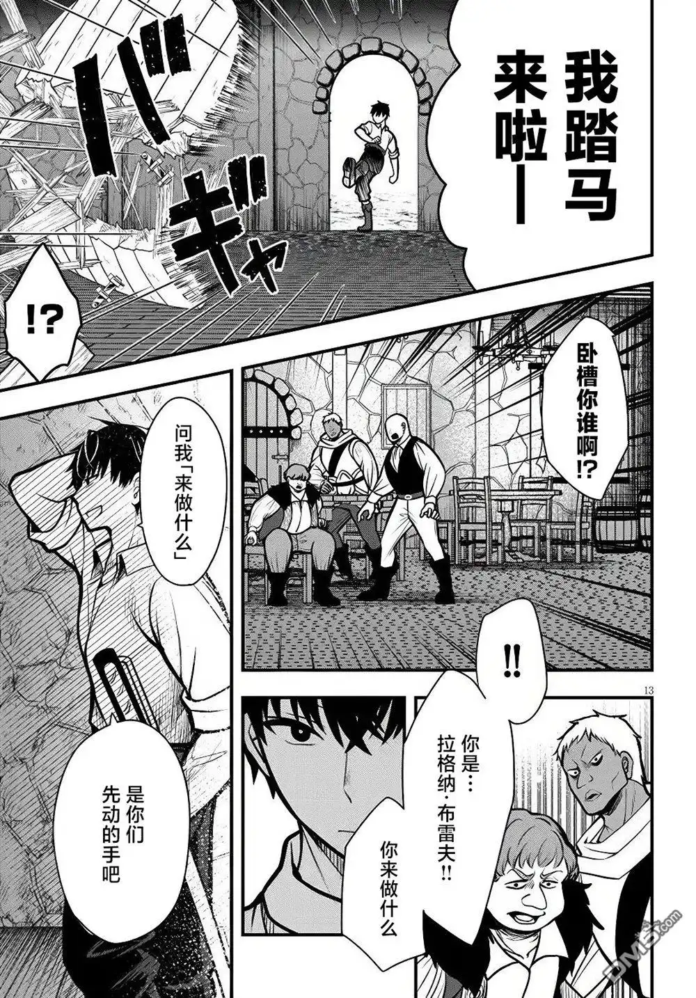 第13页