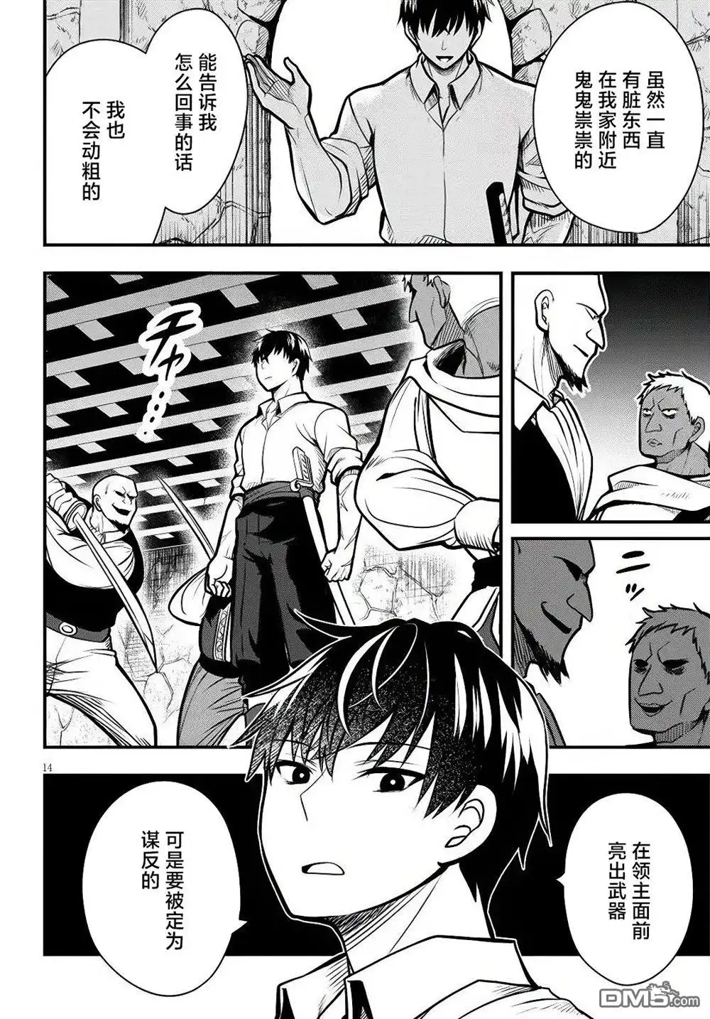 第14页