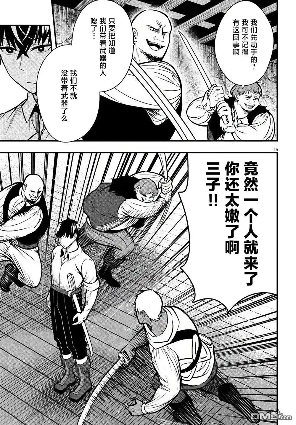 第15页
