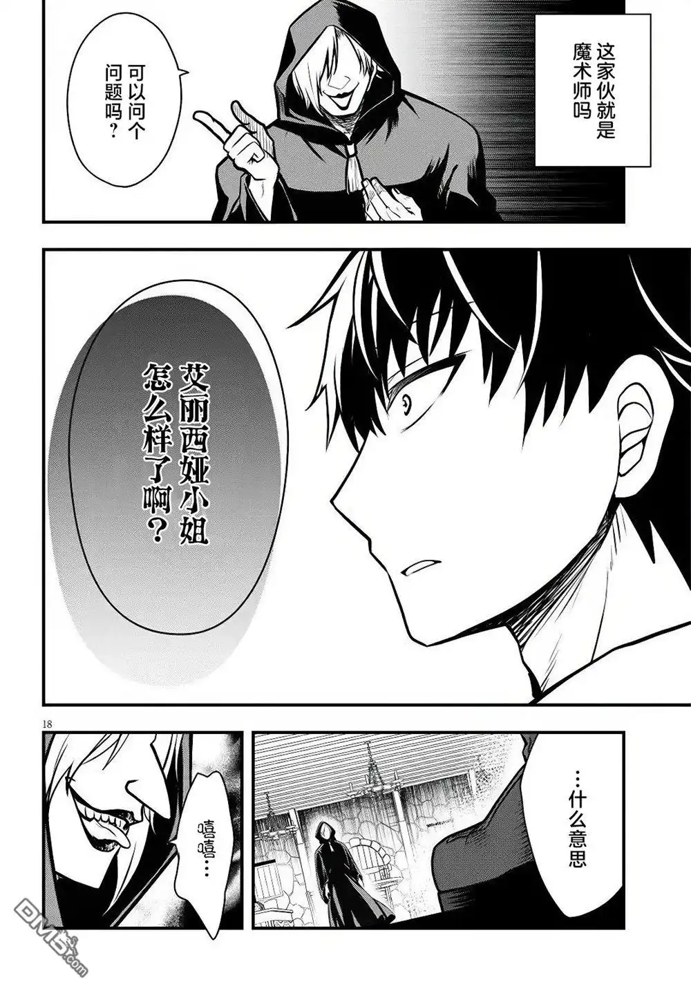 第18页