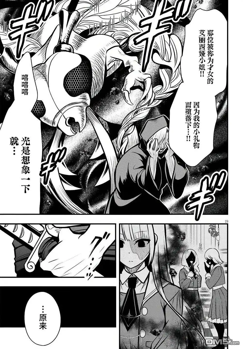 第19页