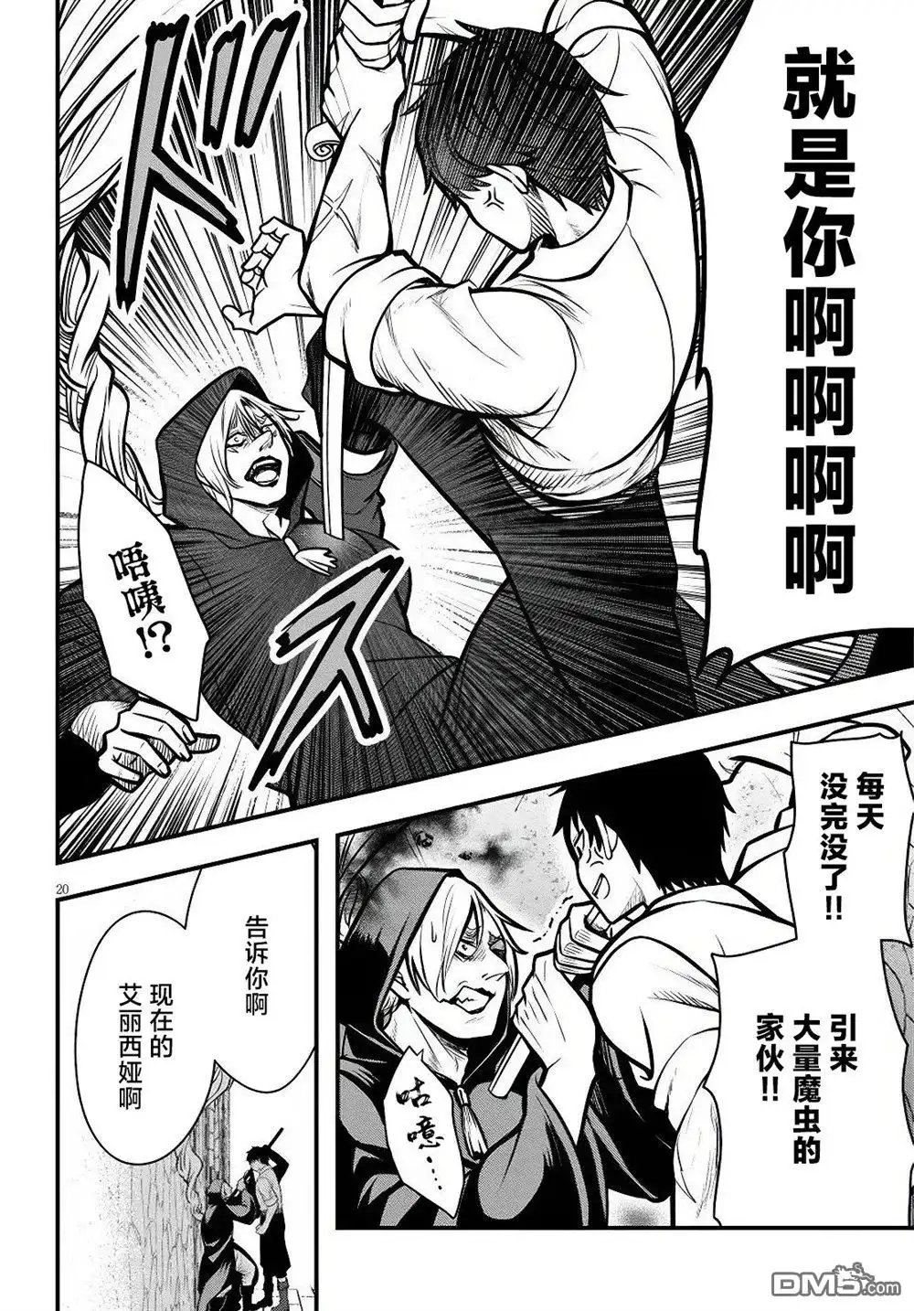 第20页