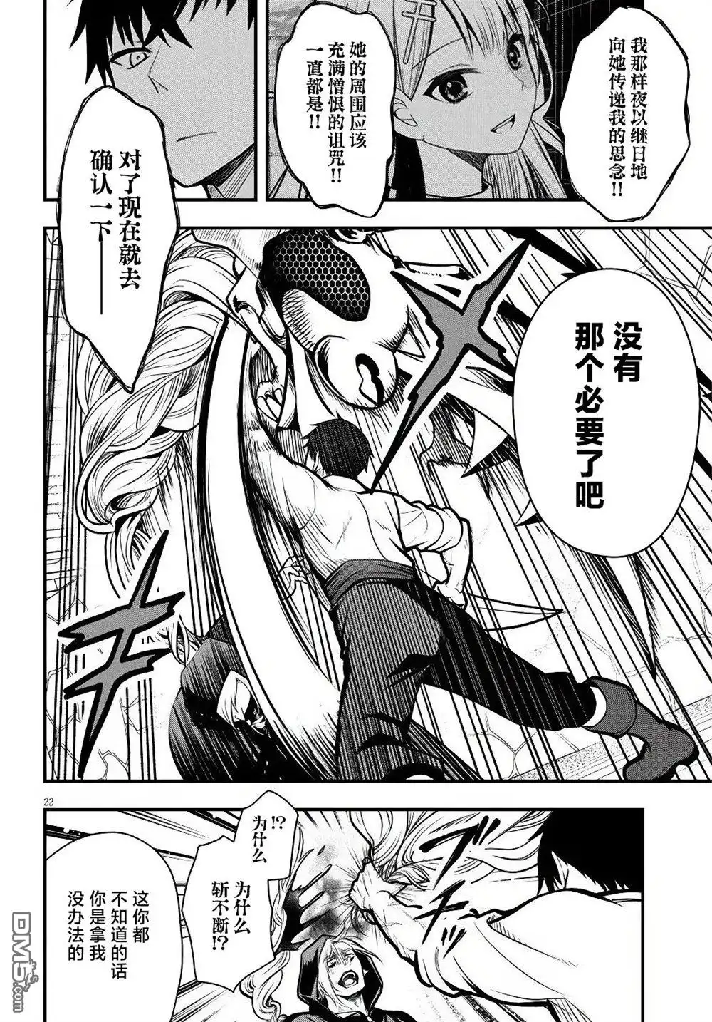 第22页