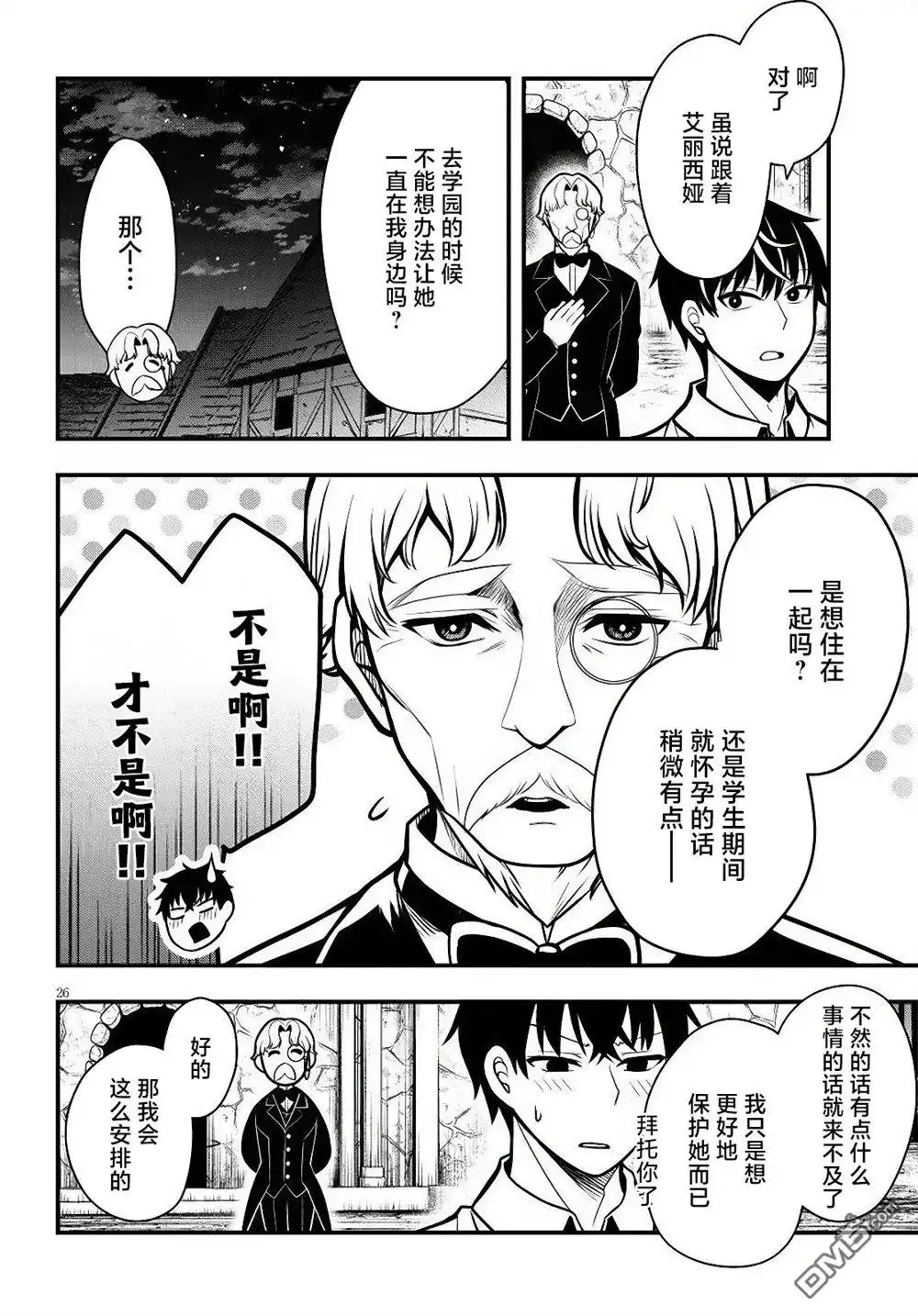第26页