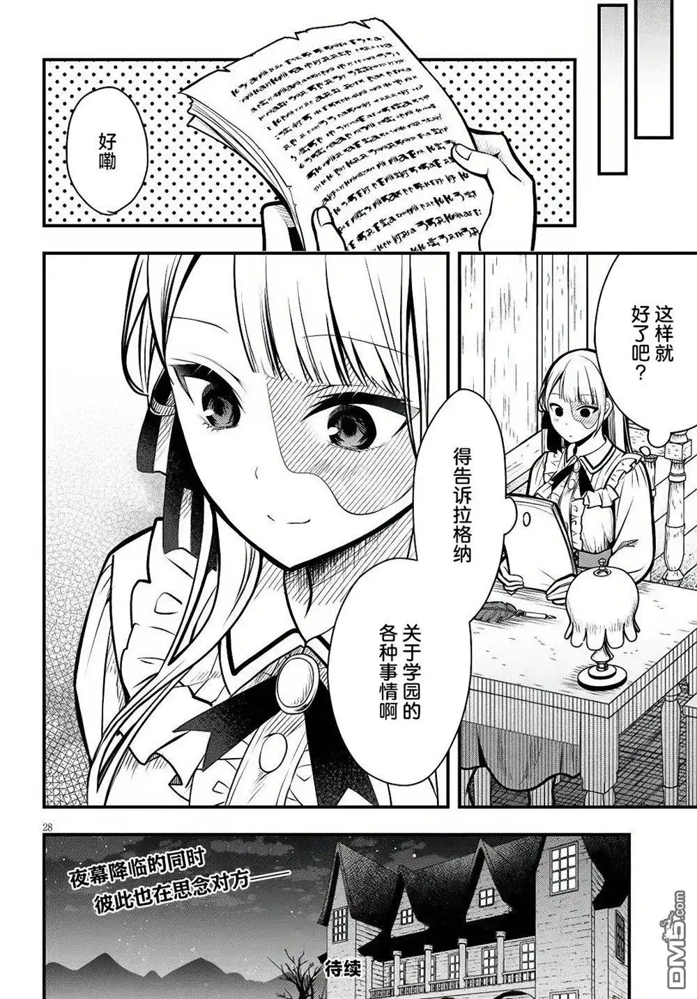 第28页