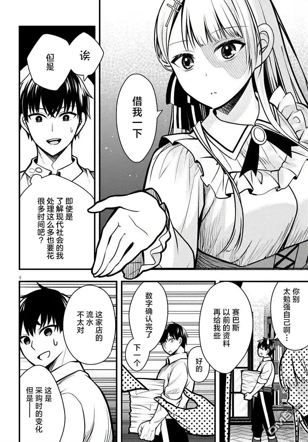 第4页