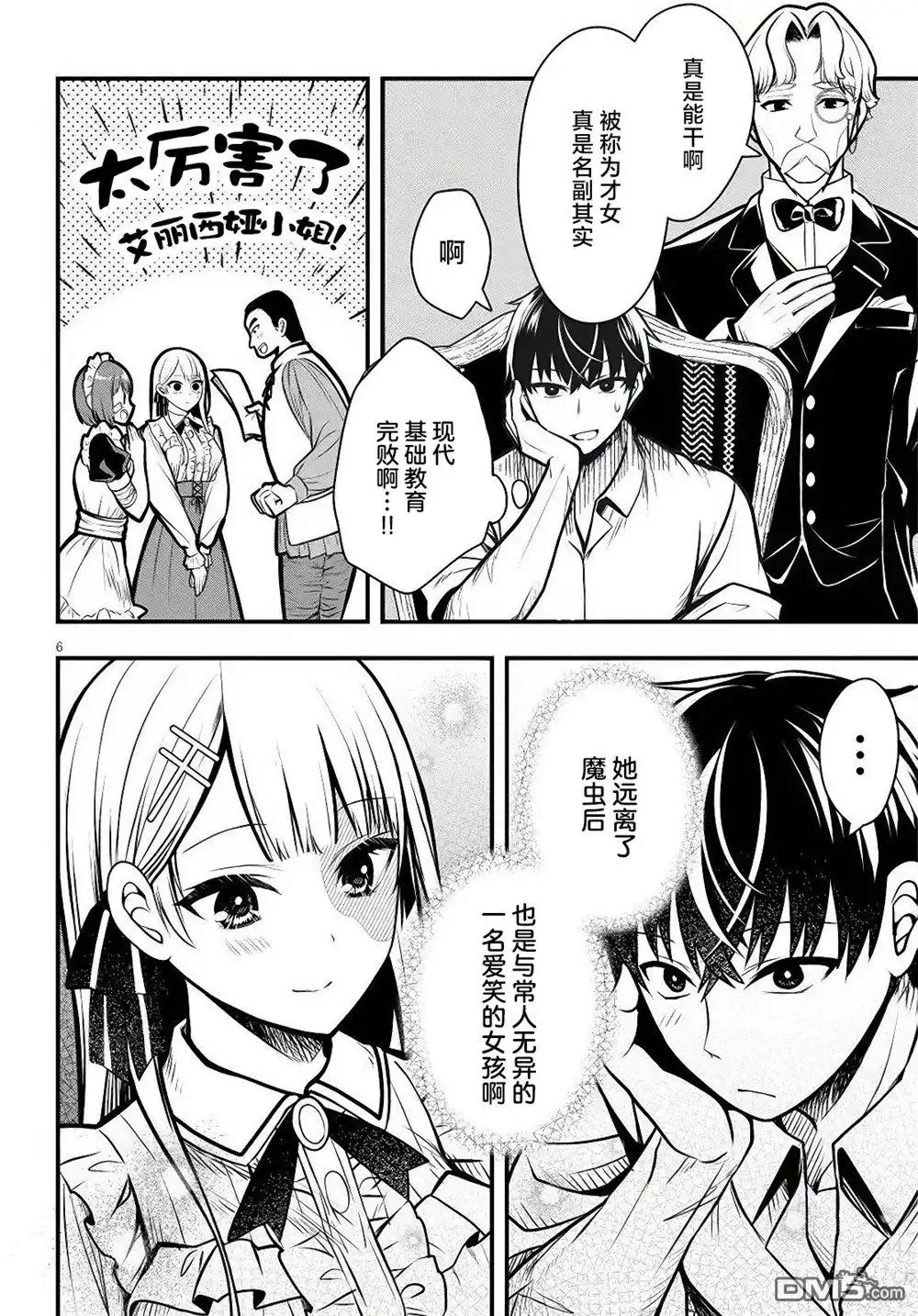第6页