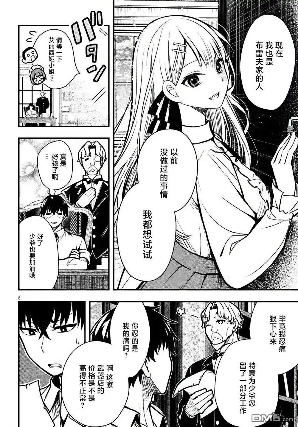 第8页