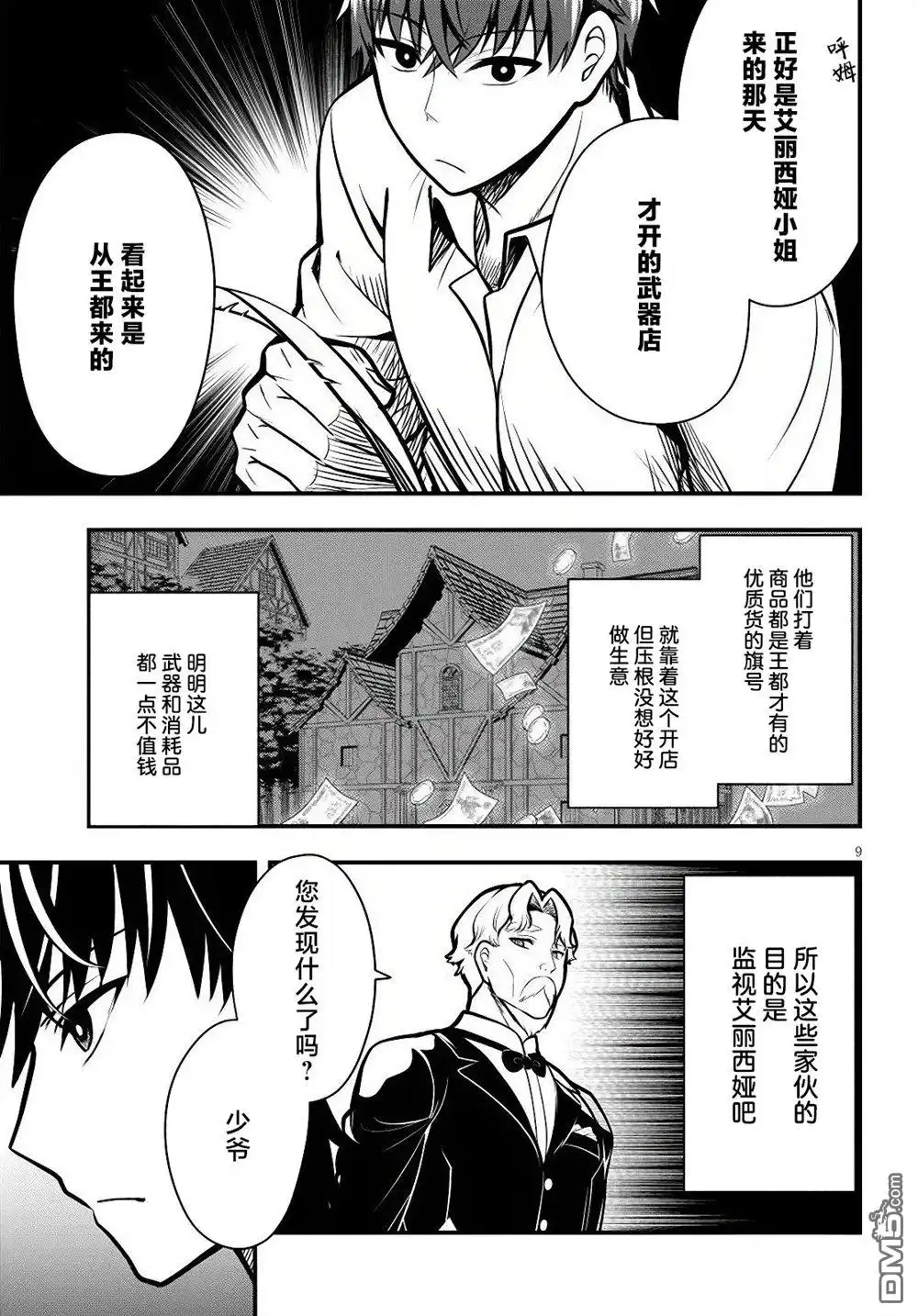 第9页